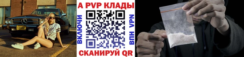 Alpha-PVP Crystall  Купить  Гулькевичи 