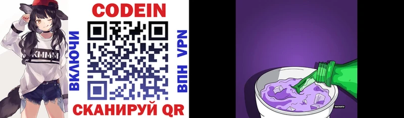Купить где  Гулькевичи  Кодеиновый сироп Lean напиток Lean (лин) 