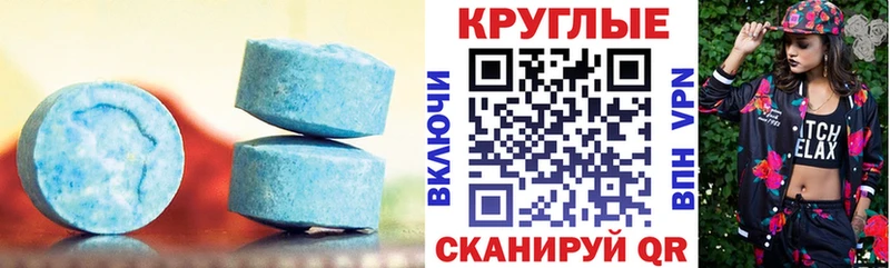 Купить где  Гулькевичи  Ecstasy 99% 