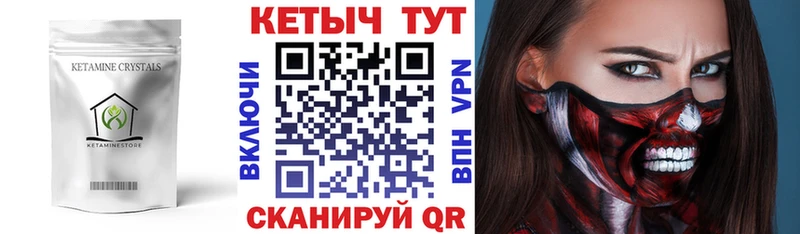 Купить  Гулькевичи  КЕТАМИН VHQ 