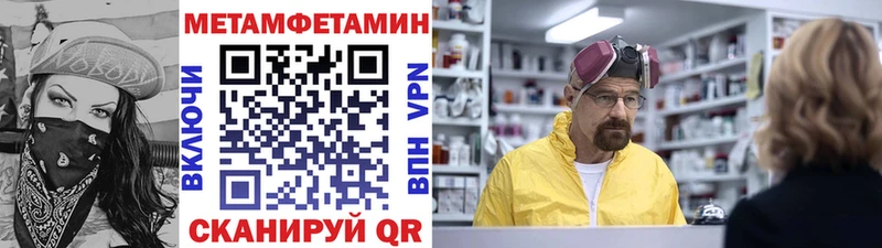 Купить где  Гулькевичи  Первитин кристалл 